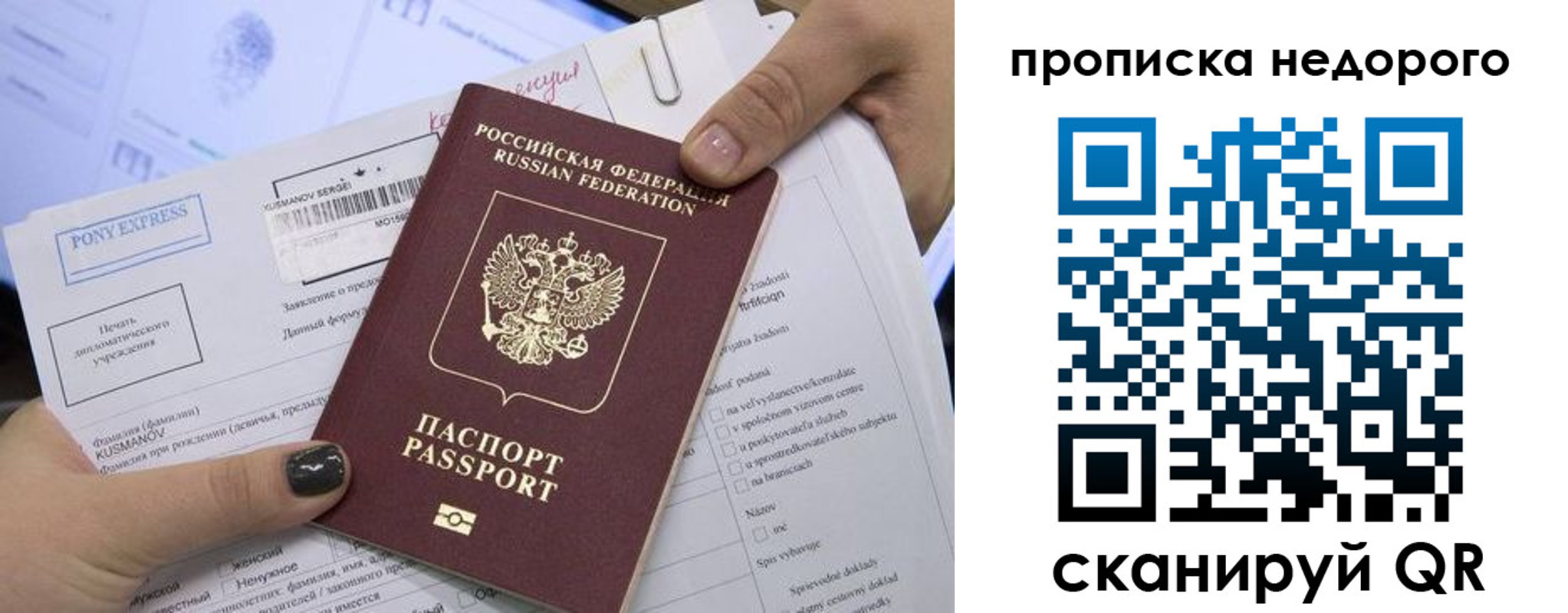 временная регистрация законно в Ханты-Мансийске