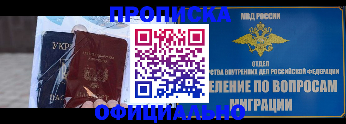 временная регистрация поиск в Ханты-Мансийске