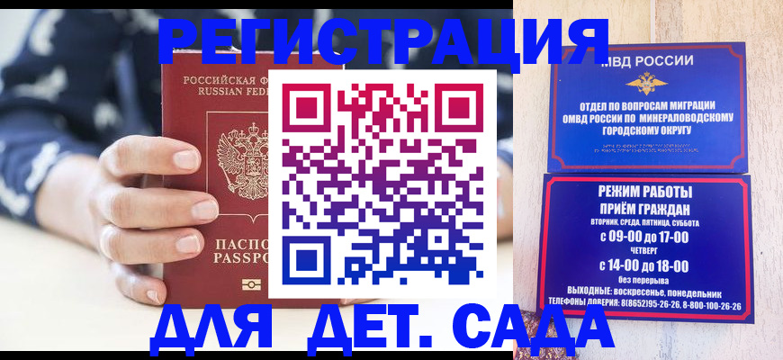 регистрация для школы в Ханты-Мансийске