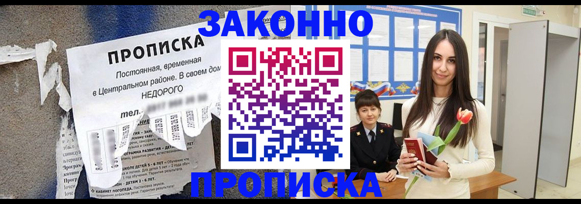 где прописаться в Ханты-Мансийске