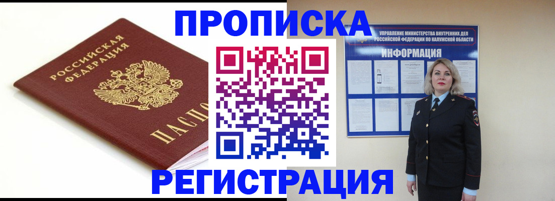 прописка для школы в Ханты-Мансийске