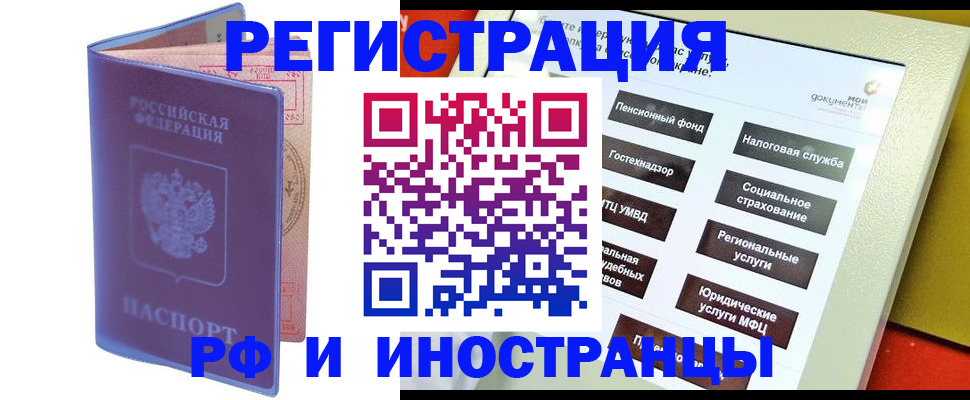 временная регистрация надежно в Ханты-Мансийске