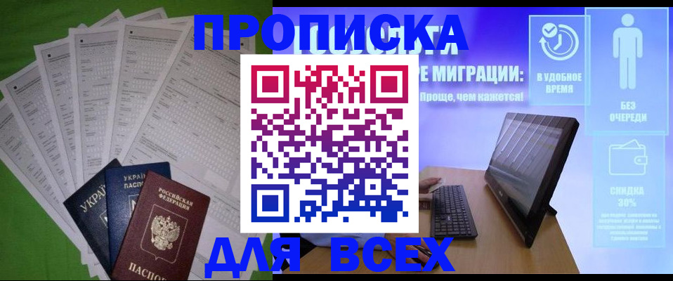 прописка поиск в Ханты-Мансийске