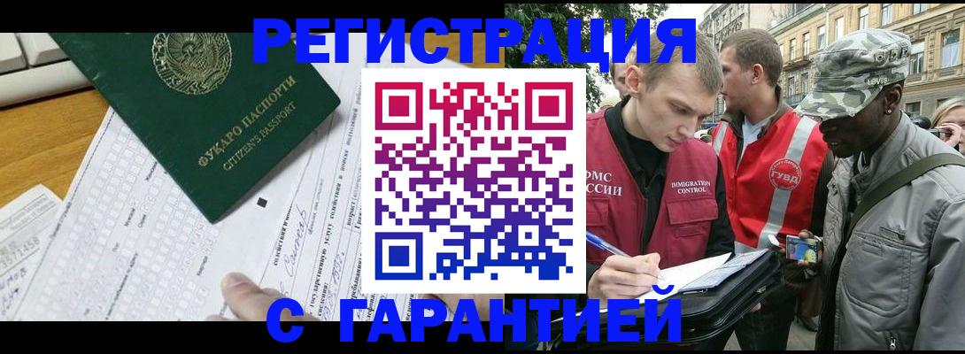прописка иностранных граждан в Ханты-Мансийске