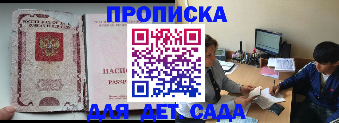 прописка для кредита в Ханты-Мансийске